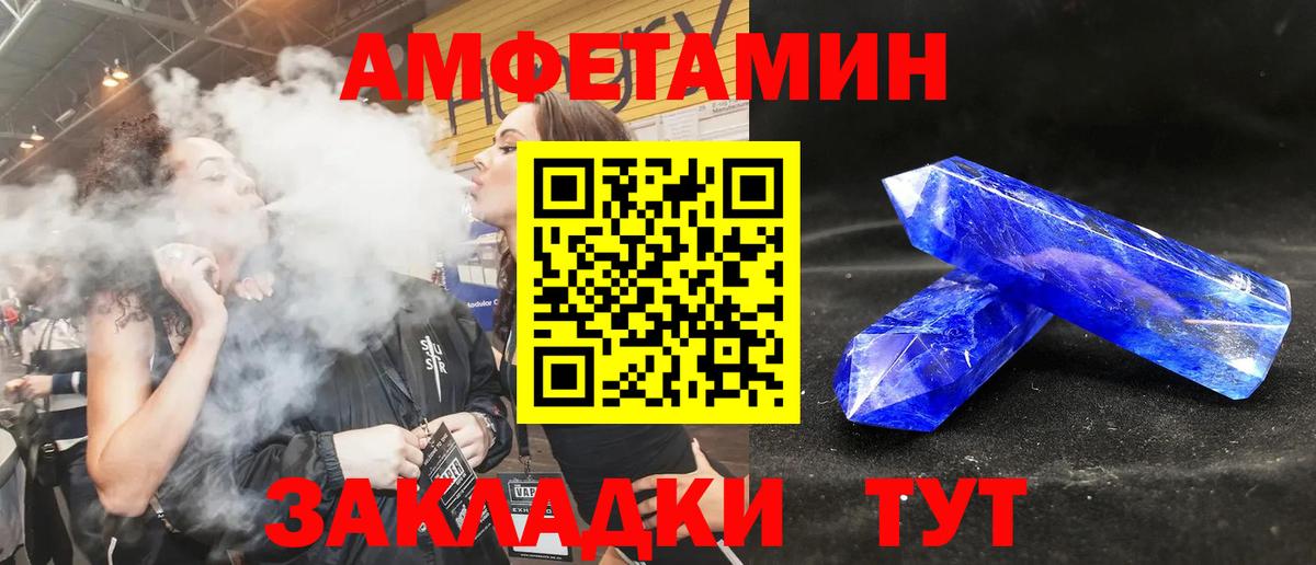 АМФ  АМФ  Магнитогорск  Амфетамин 97%  Вход с VPN 