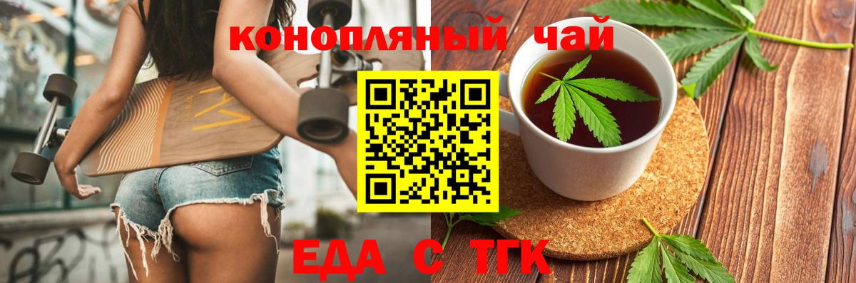 Canna-Cookies конопля  Вход с VPN  Магнитогорск 