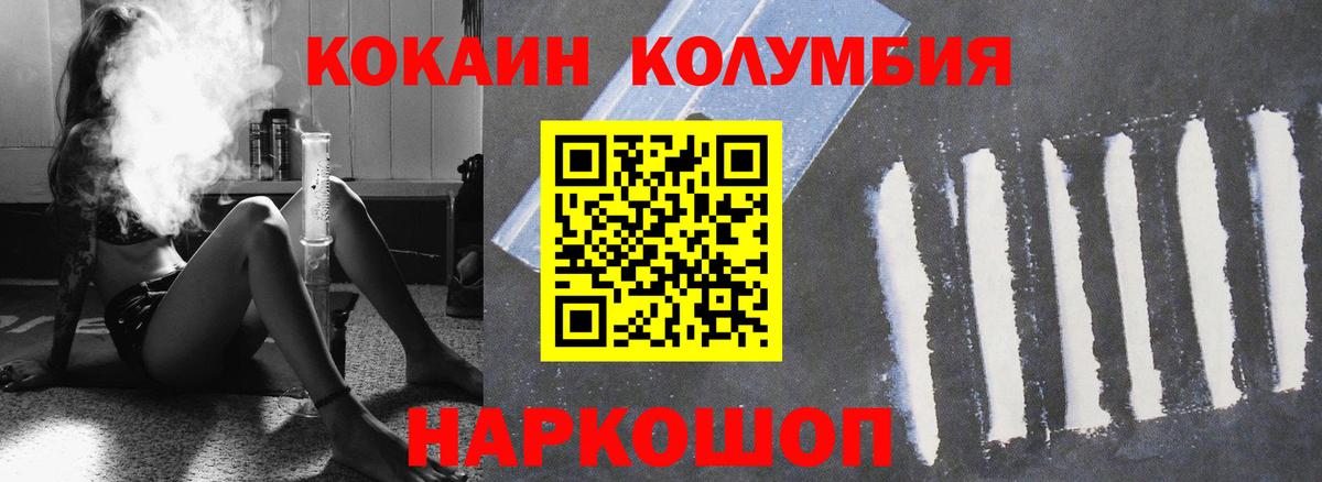КОКАИН Колумбийский Магнитогорск