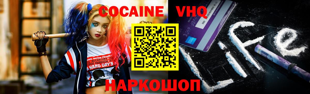 Магнитогорск  как найти закладки  Вход с VPN  Cocaine Эквадор 