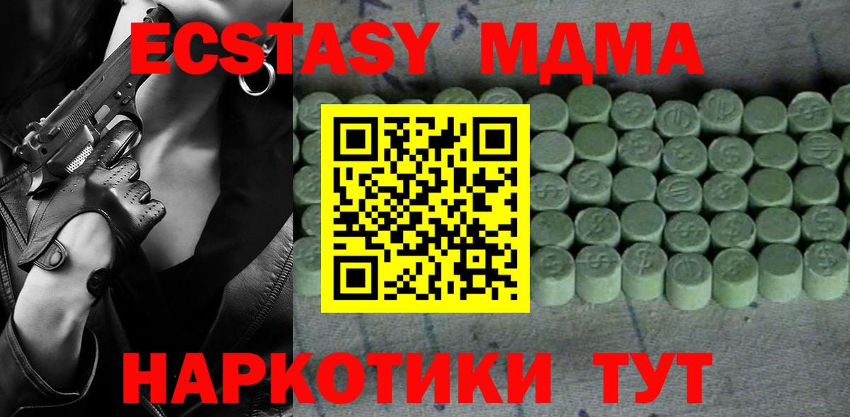 Ecstasy 99% Магнитогорск