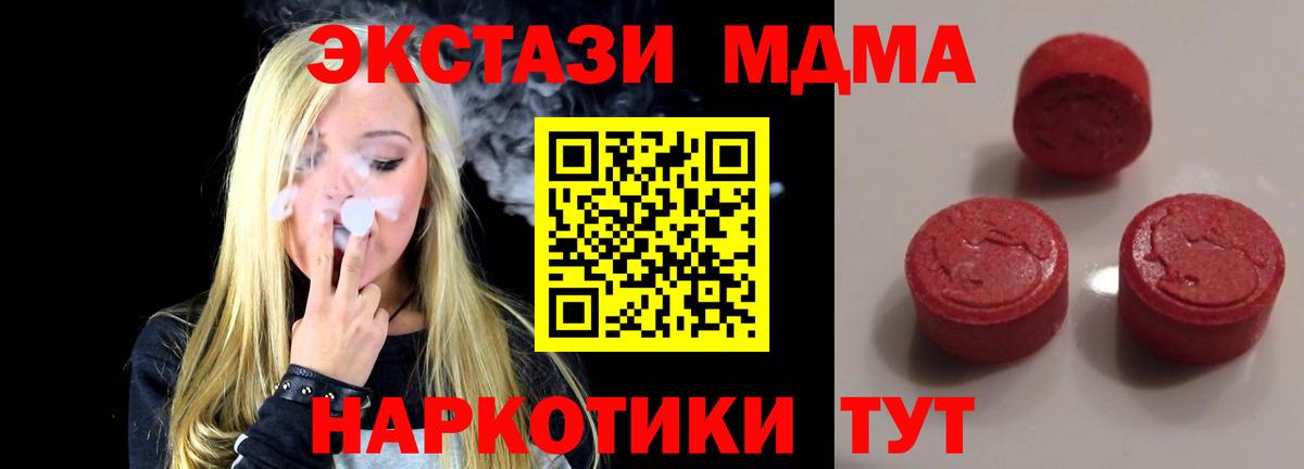 Экстази XTC  Вход с VPN  ЭКСТАЗИ  Магнитогорск  Экстази Punisher 
