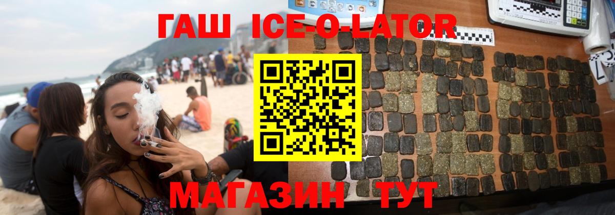 Магнитогорск  ГАШ Premium  Вход с VPN  ГАШ  ГАШИШ гарик 