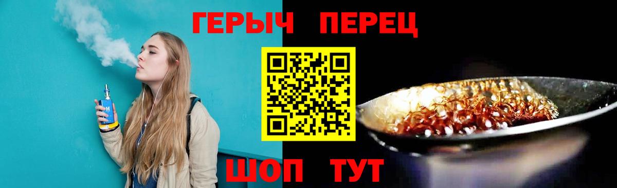 ГЕРОИН гречка  Вход с VPN  Героин  Магнитогорск 