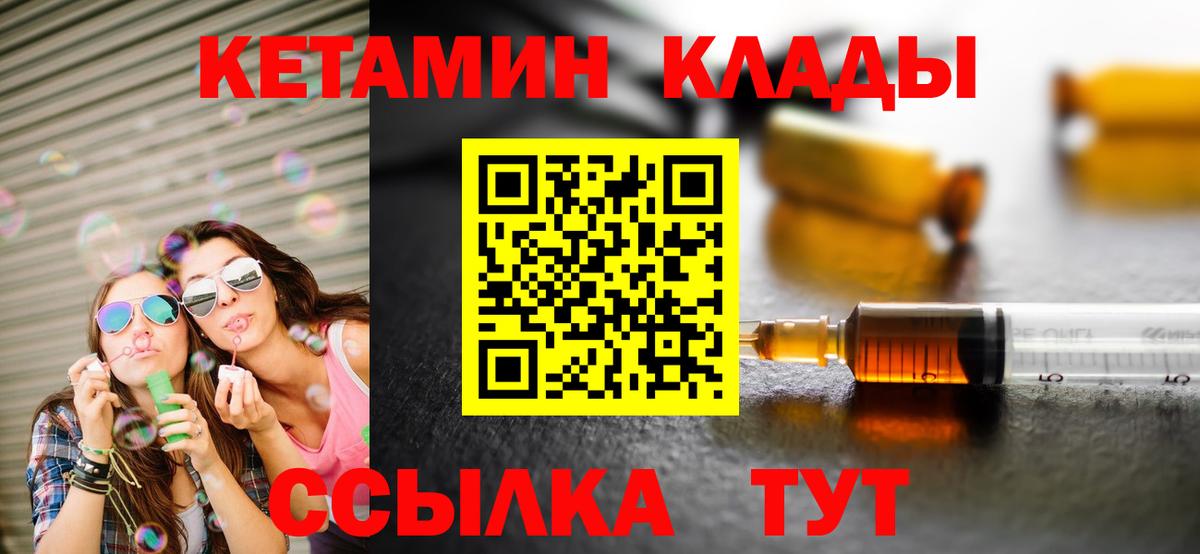 КЕТАМИН ketamine Магнитогорск