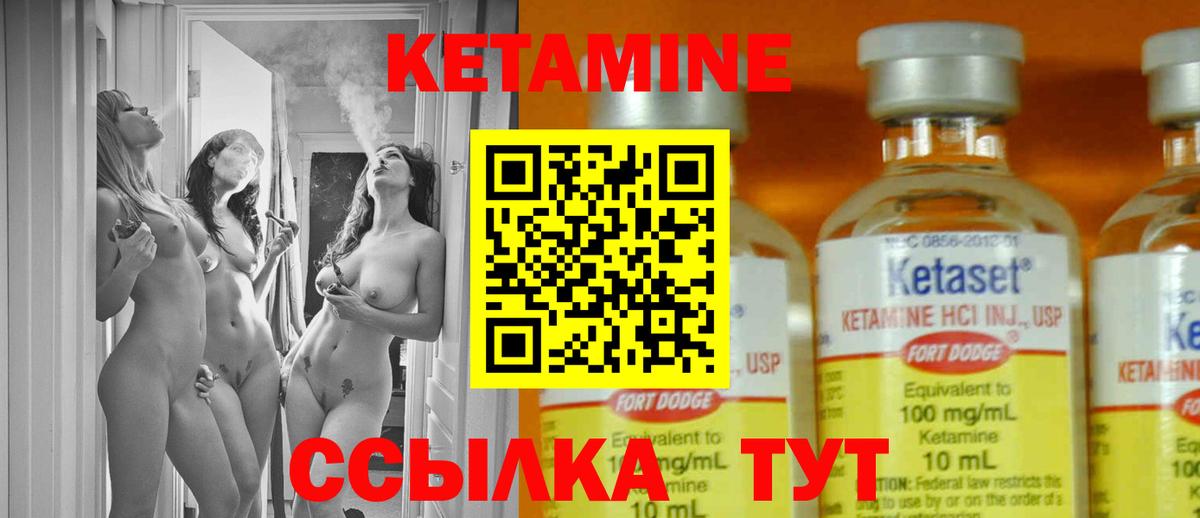 Кетамин ketamine  КЕТАМИН VHQ  hydra   Магнитогорск  Вход с VPN 