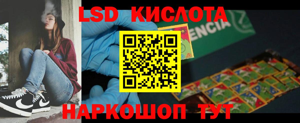 LSD-25 экстази ecstasy Магнитогорск