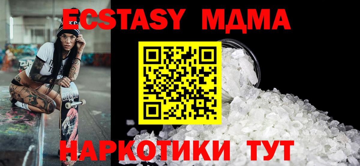 МДМА VHQ Магнитогорск