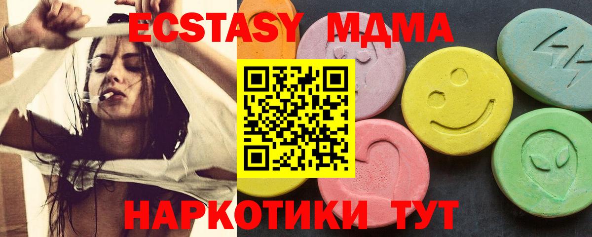МДМА молли  МДМА молли  Вход с VPN  Магнитогорск 