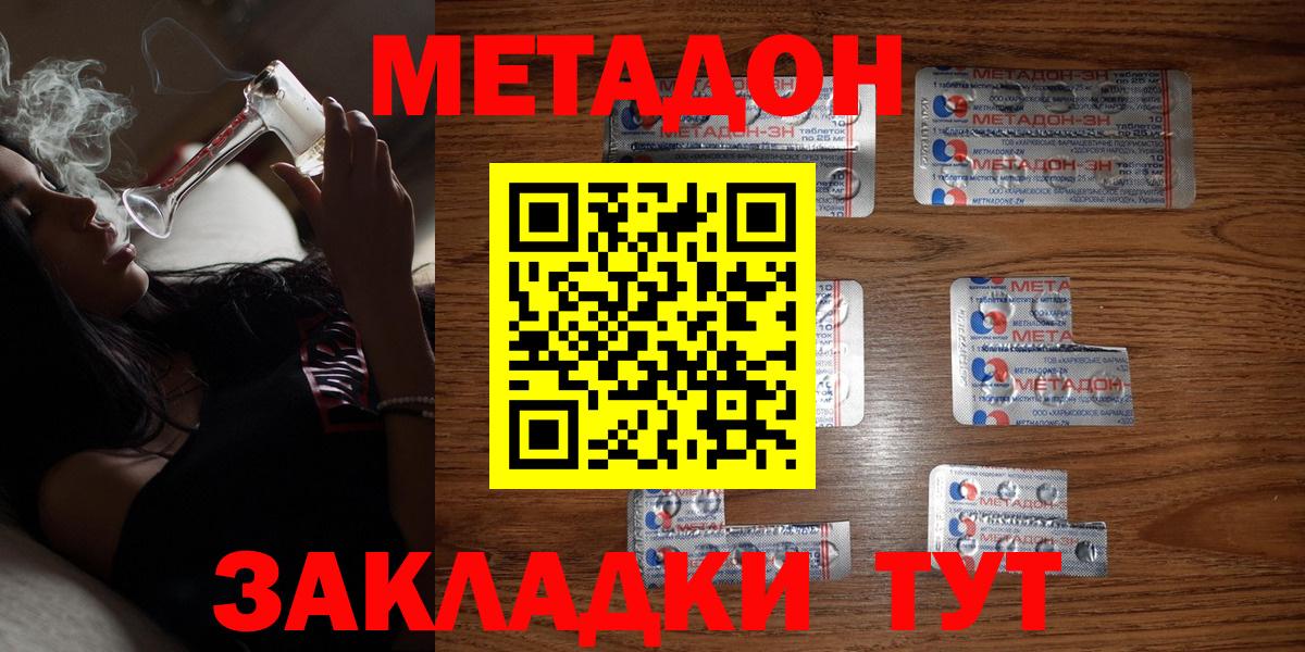 Метадон VHQ  Вход с VPN  Магнитогорск  Метадон кристалл 