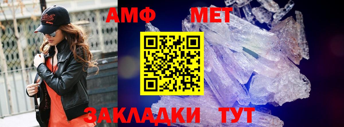 Первитин Декстрометамфетамин 99.9%  Вход с VPN  Магнитогорск 