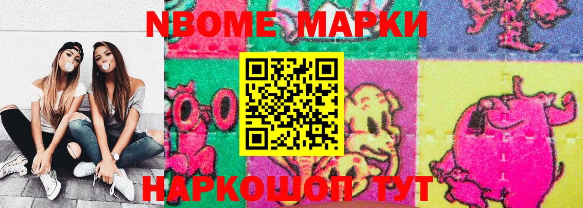 Марки N-bome 1,5мг  где можно купить   Марки 25I-NBOMe  Магнитогорск  Вход с VPN 