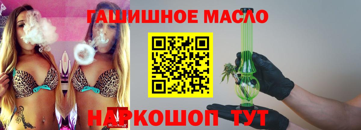 Магнитогорск  Дистиллят ТГК Wax  ТГК гашишное масло  Вход с VPN 