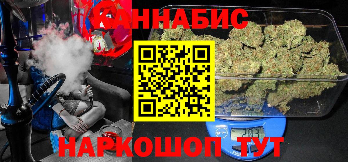 Бошки Шишки MAZAR  Бошки Шишки Amnesia  Бошки Шишки конопля  Магнитогорск  МАРИХУАНА Bruce Banner  Вход с VPN 